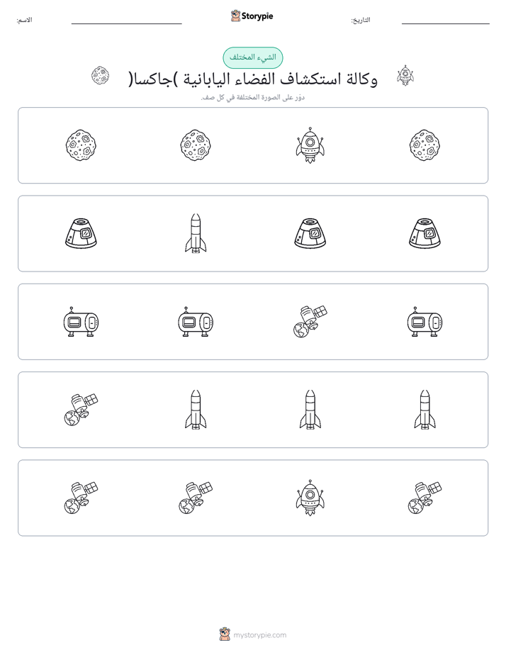 الغريب
