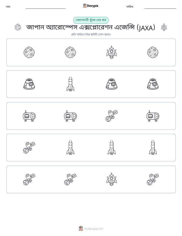 অদ্ভুত একটি