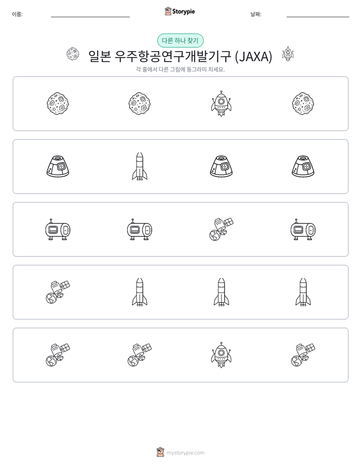 이상한 것 찾기