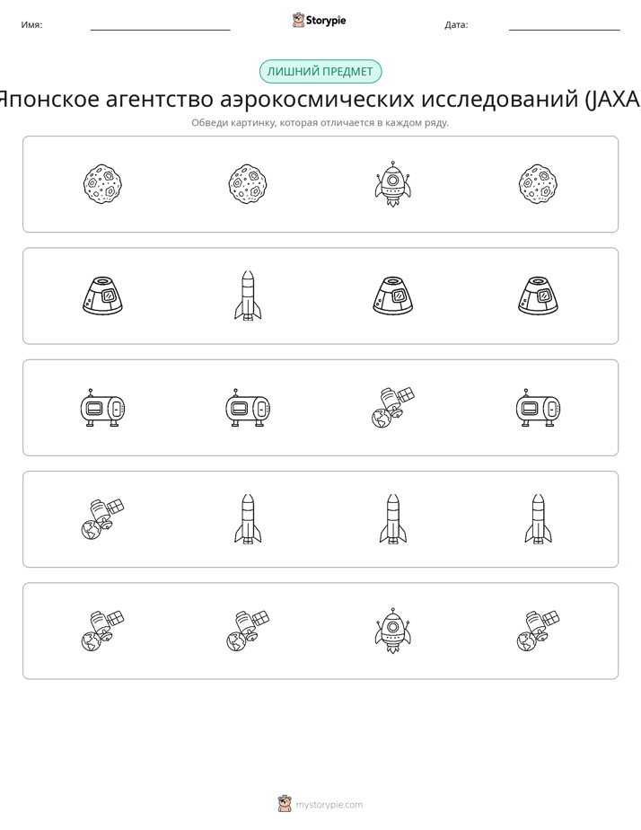 Непохожий