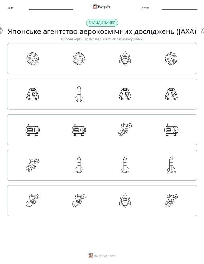 Зайвий