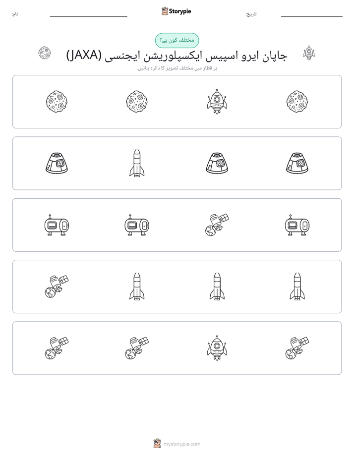 عجیب ایک