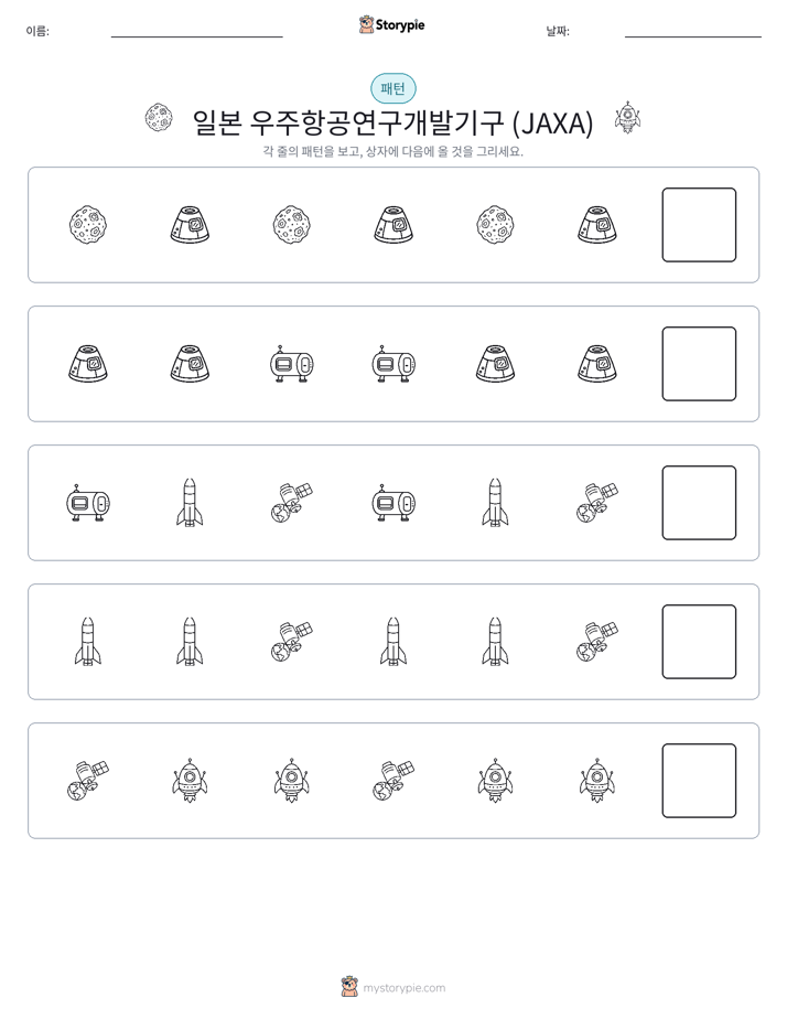 패턴