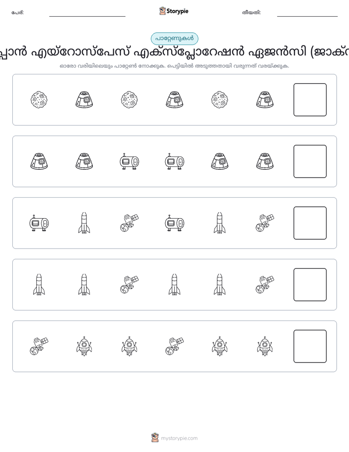 രീതി