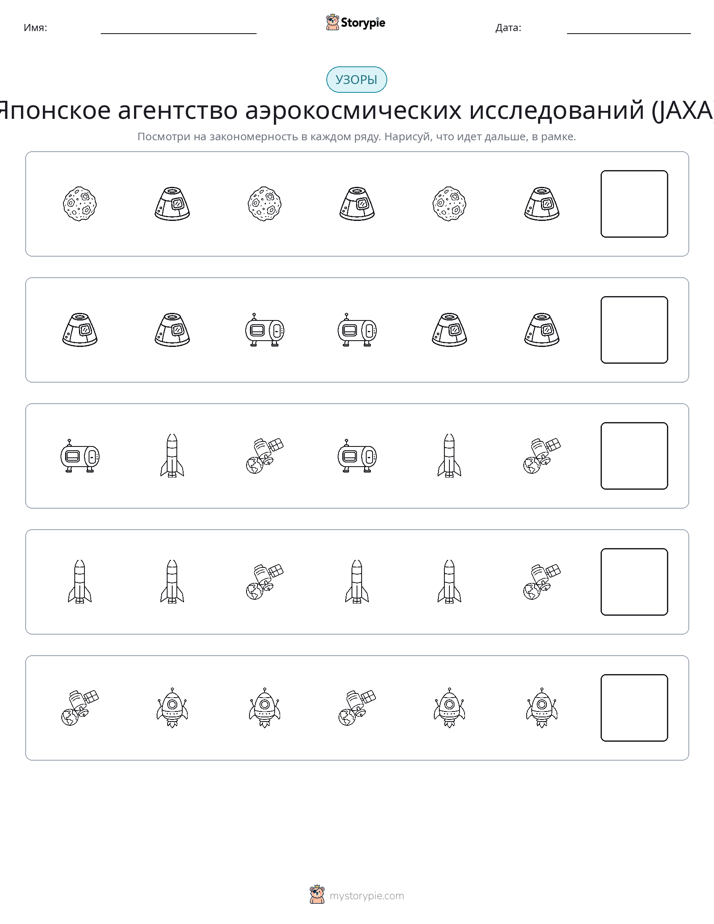 Шаблоны