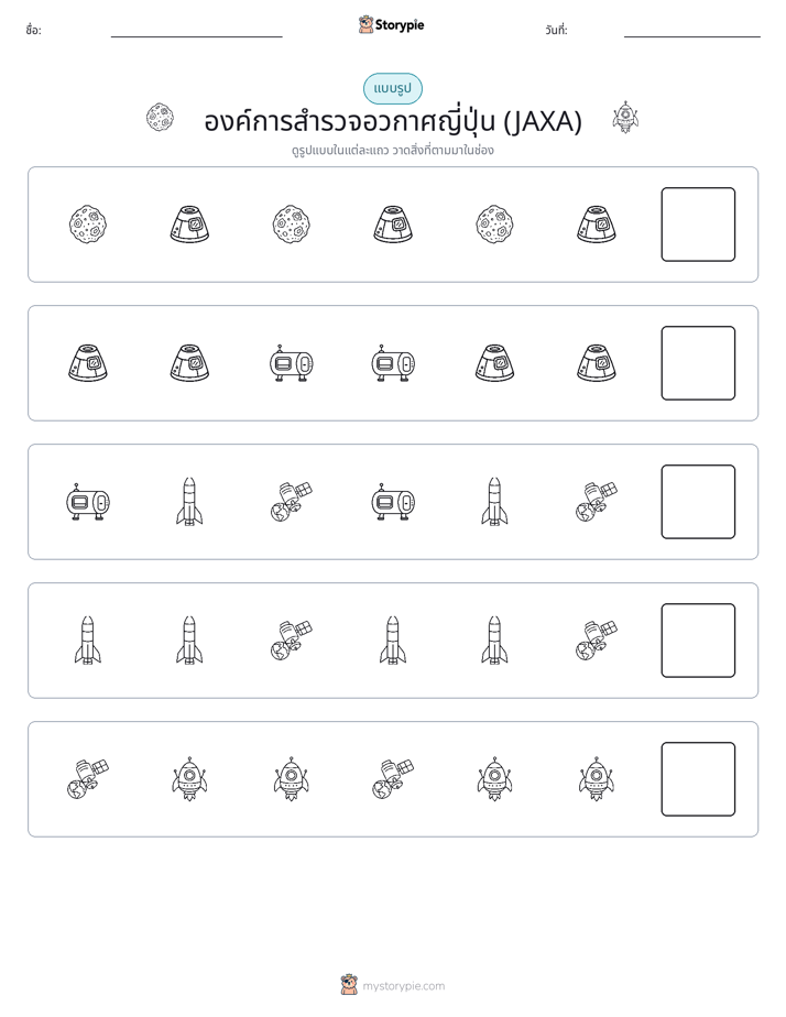 รูปแบบ