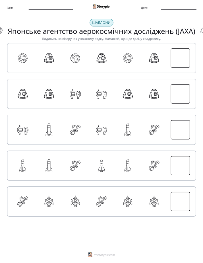 Шаблони