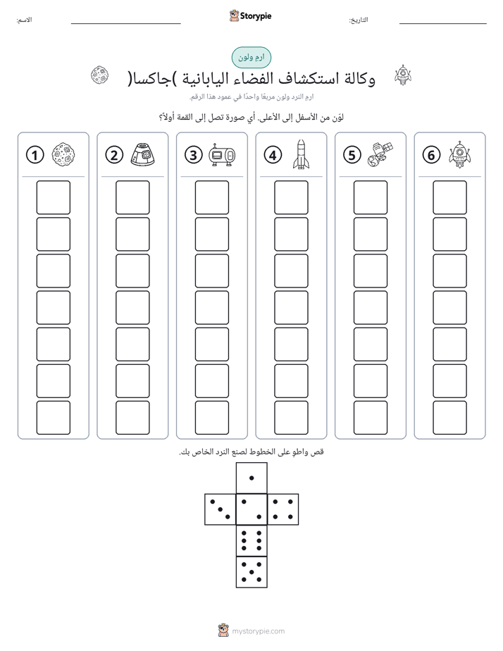 لف و لون