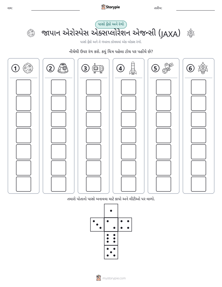 રોલ અને રંગ