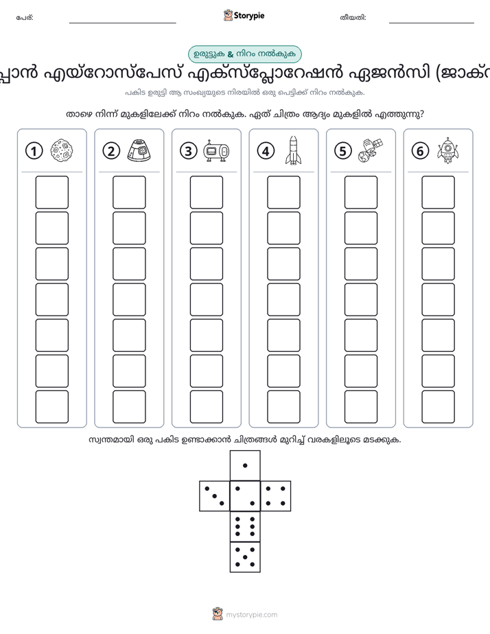 റോൾ & കളർ