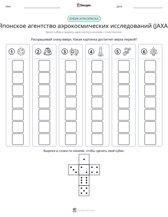 Катать и раскрашивать