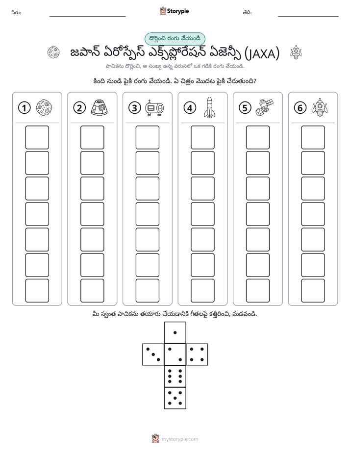 రోల్ & రంగు