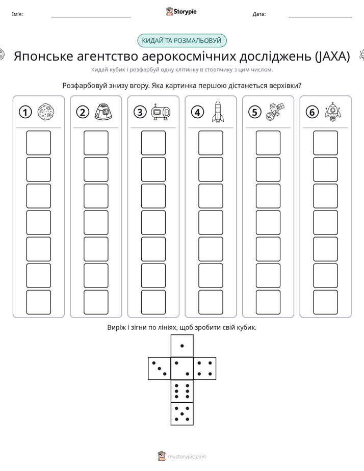 Катай та Розфарбовуй