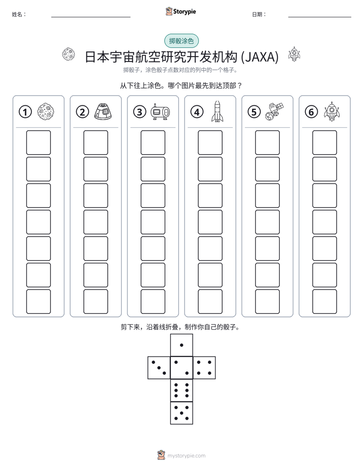 滚动与上色