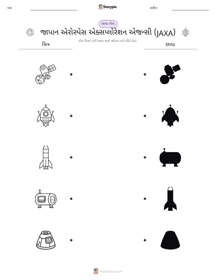 શેડો મેચ