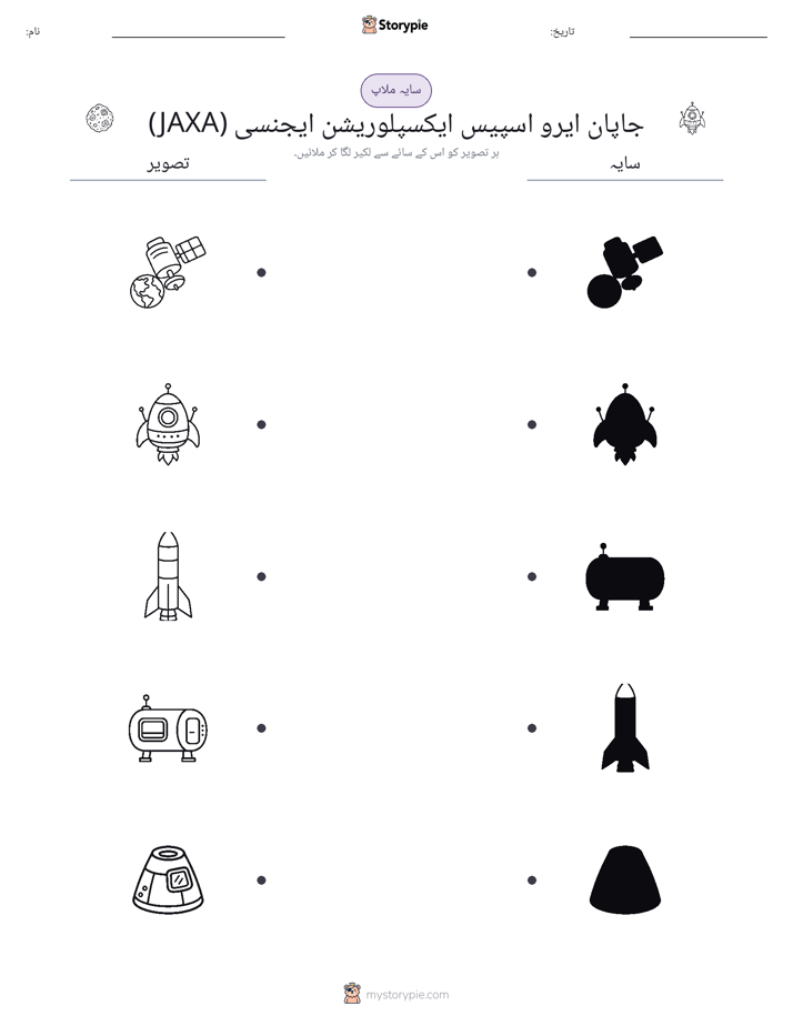 سایہ ملائیں