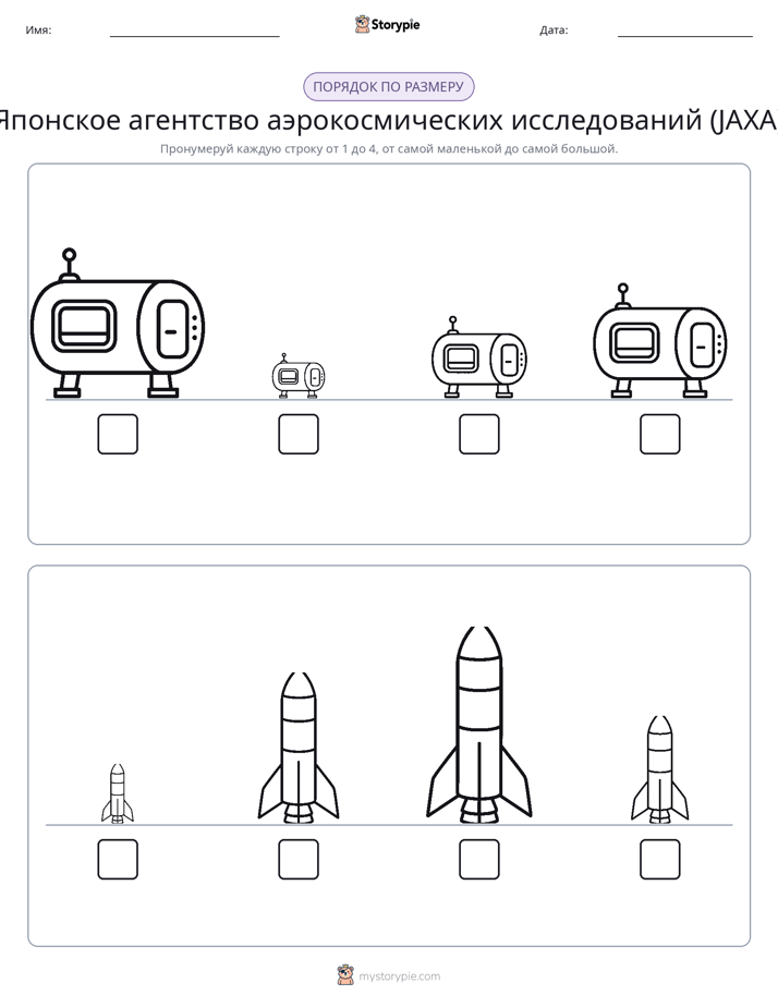 Размеры в порядке