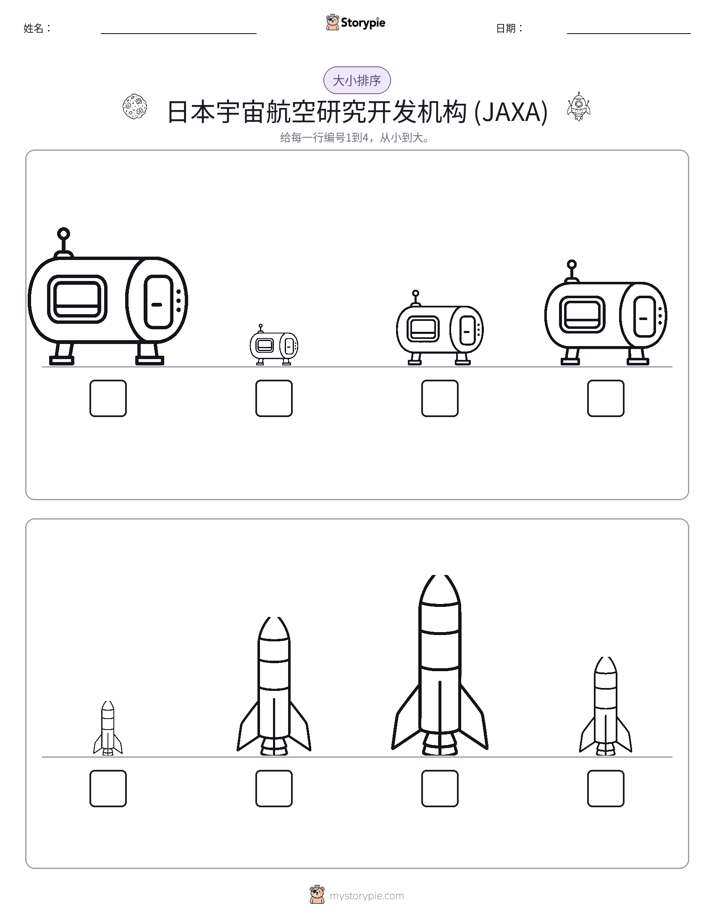 大小排序