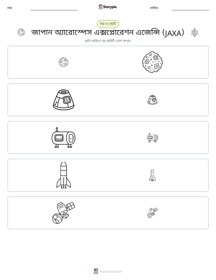 সাজানো