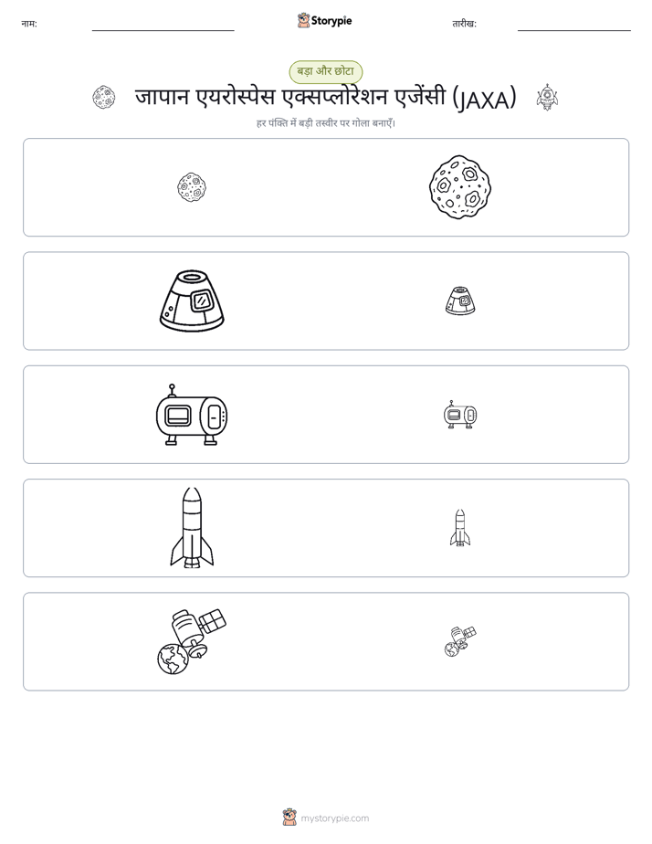 छंटाई