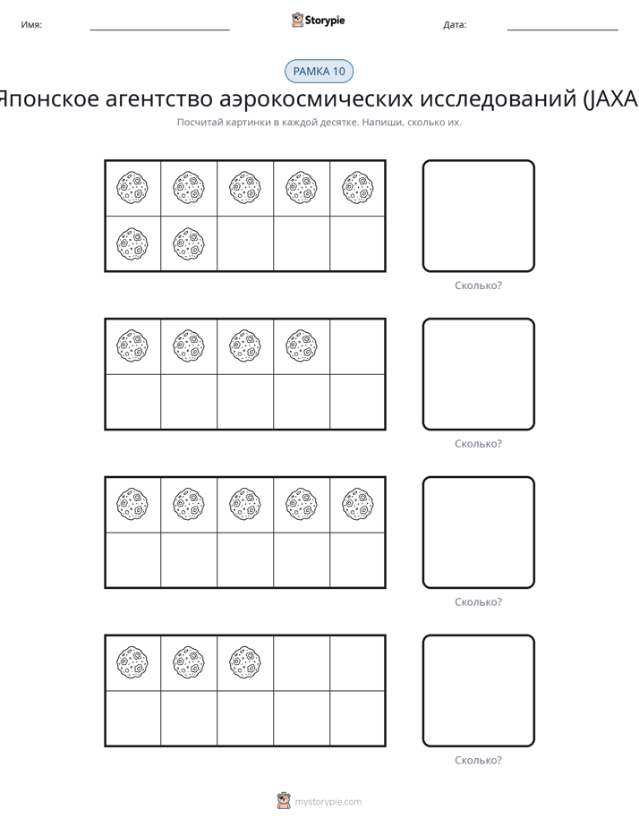 Десятичная рамка