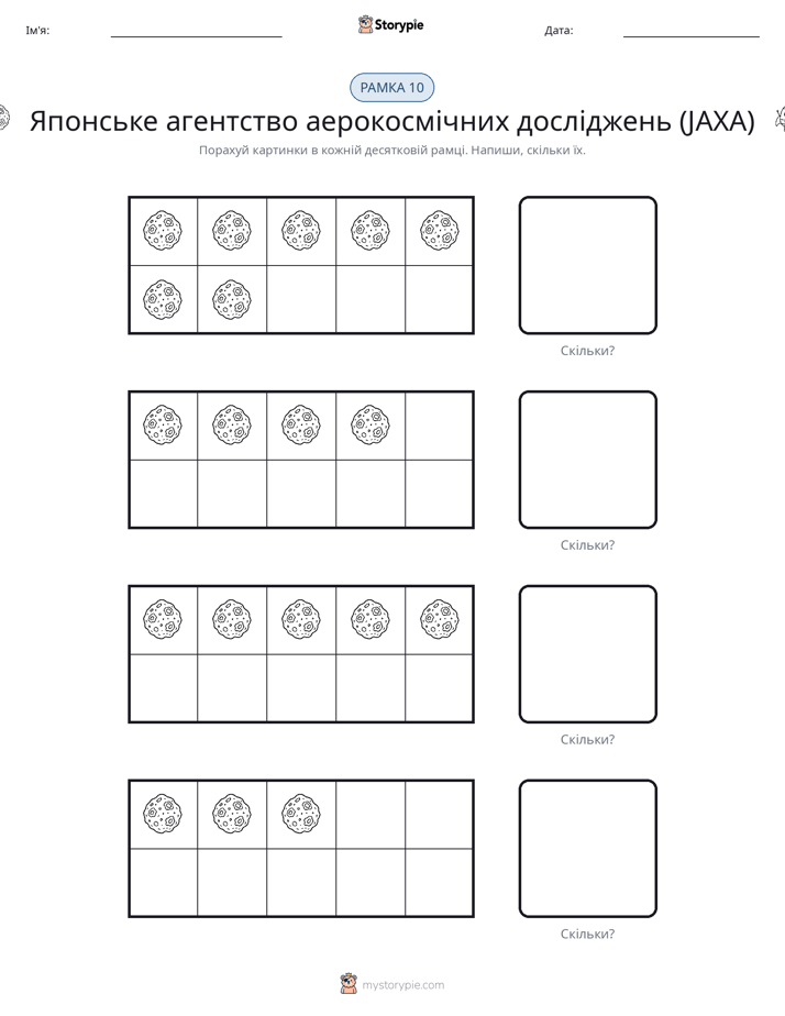 Десяткова Рамка