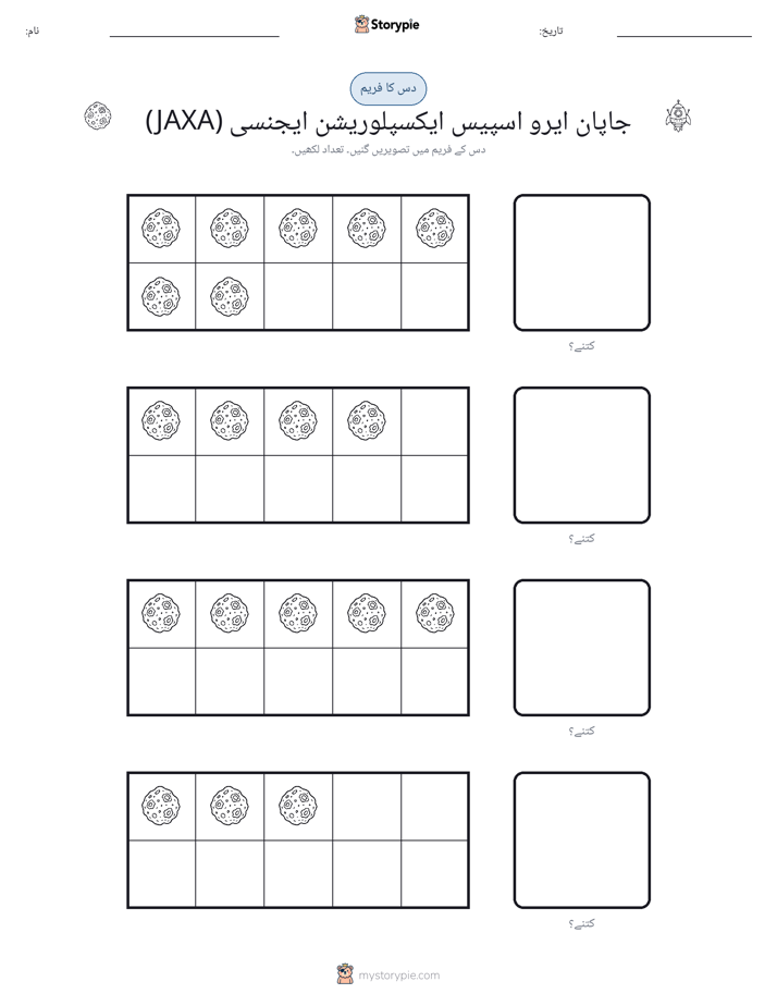 دس کا فریم
