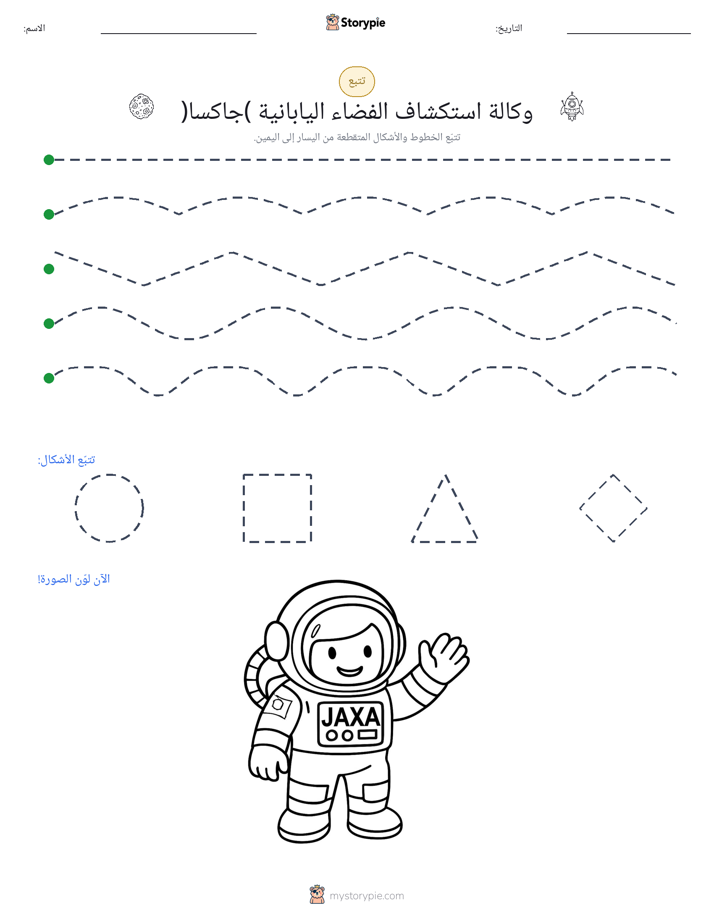تتبع
