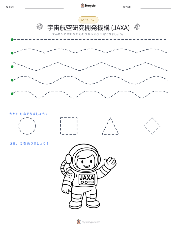 トレース