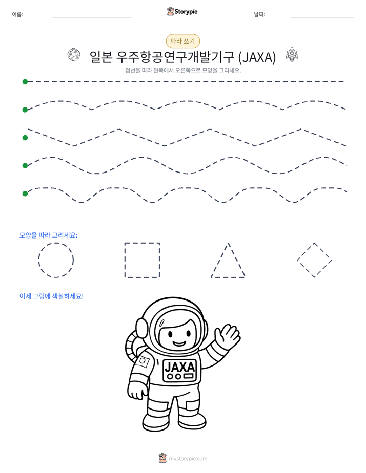 따라 쓰기