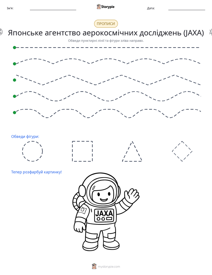 Трасування