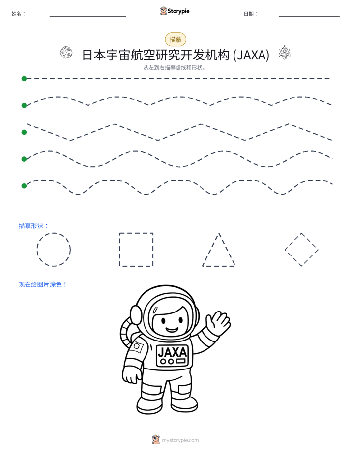 描摹
