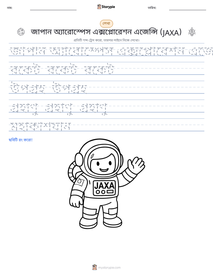 লেখার অনুশীলন
