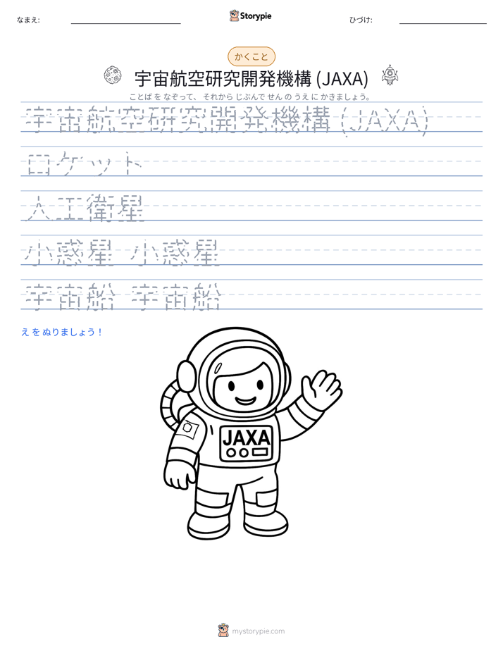 書き取り練習