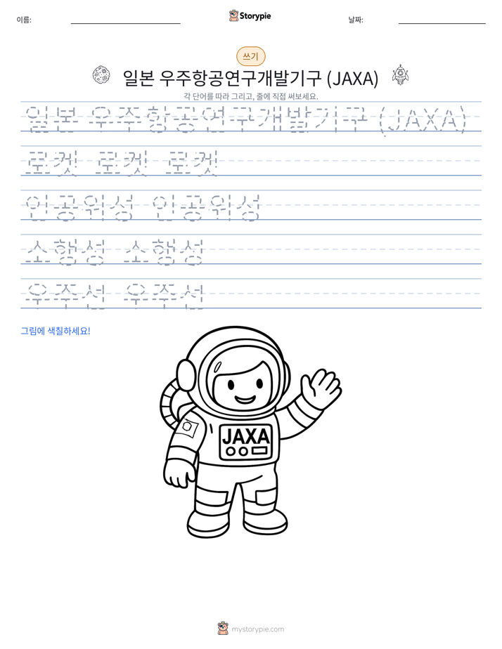 쓰기 연습