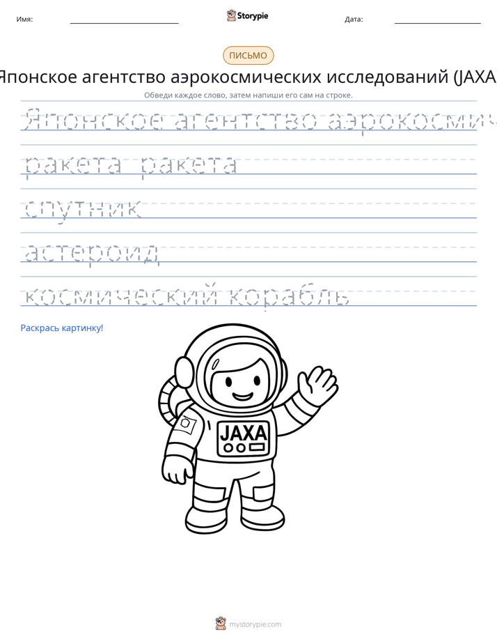 Практика письма