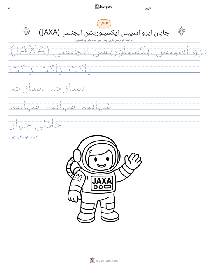 تحریری مشق