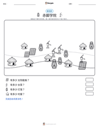 赤脚学院 可打印工作表预览