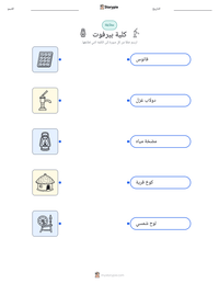 معاينة ورقة العمل القابلة للطباعة كلية بيرفوت