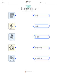 맨발의 대학 인쇄 가능한 워크시트 미리보기