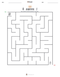 赤脚学院 可打印工作表预览