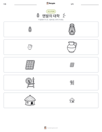 맨발의 대학 인쇄 가능한 워크시트 미리보기