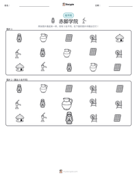 赤脚学院 可打印工作表预览