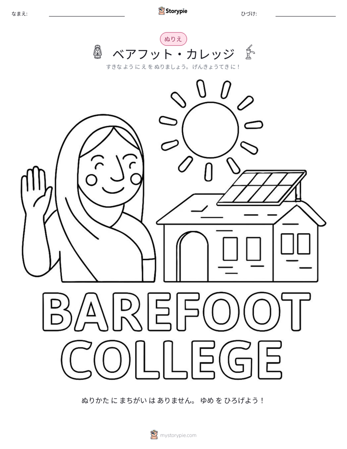 塗り絵ページ