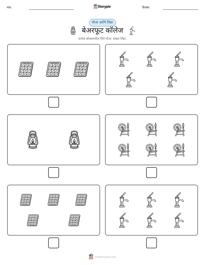 गणना & लिहा