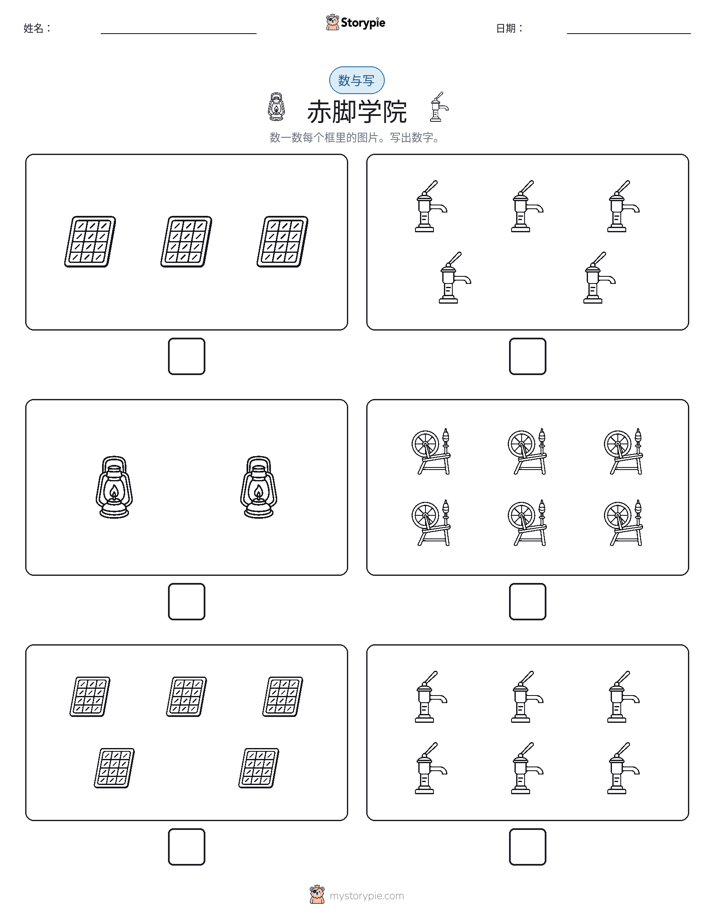 计数与书写