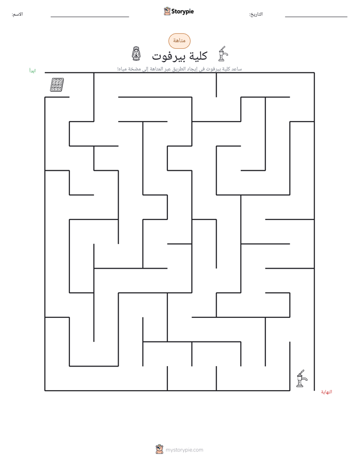 متاهة