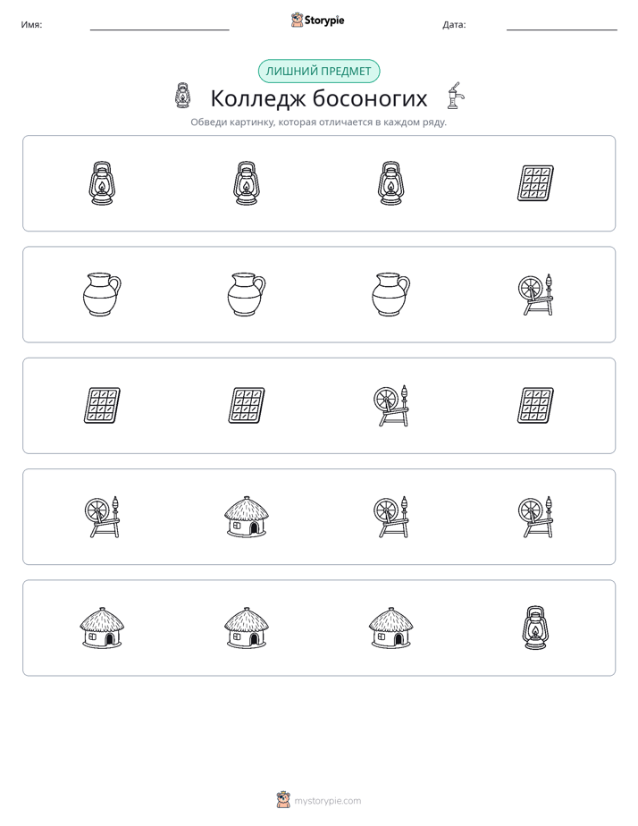 Непохожий