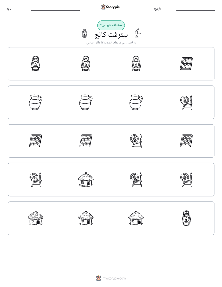 عجیب ایک