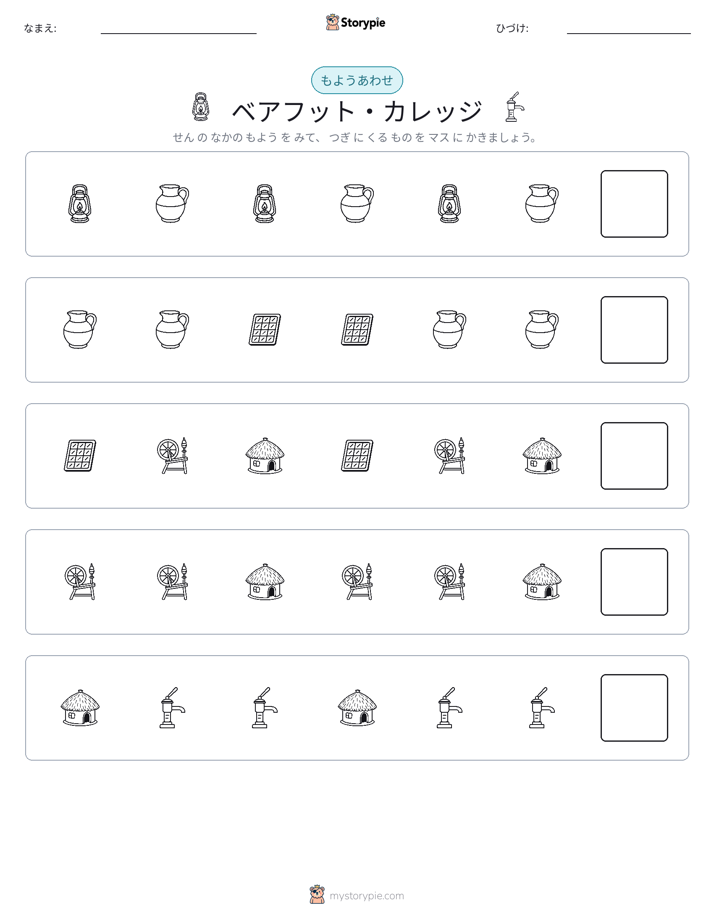 パターン